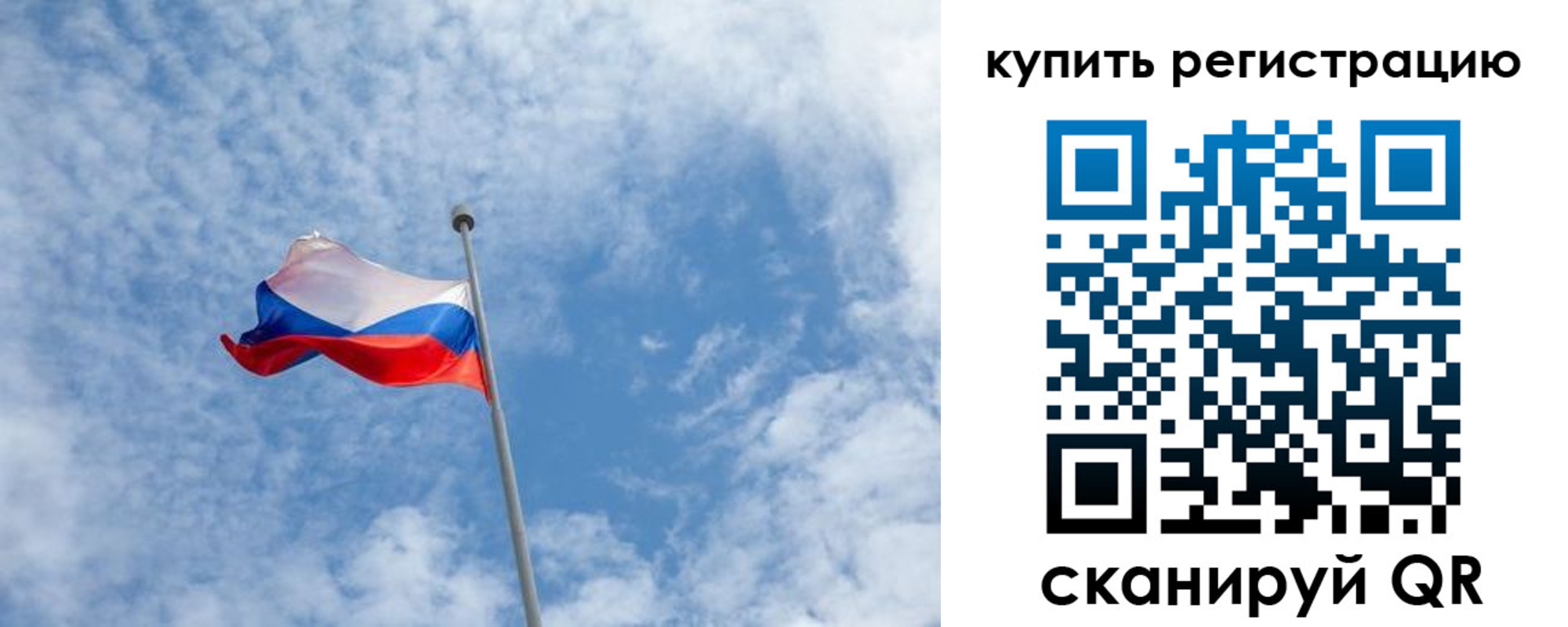 временная регистрация купить в Белово