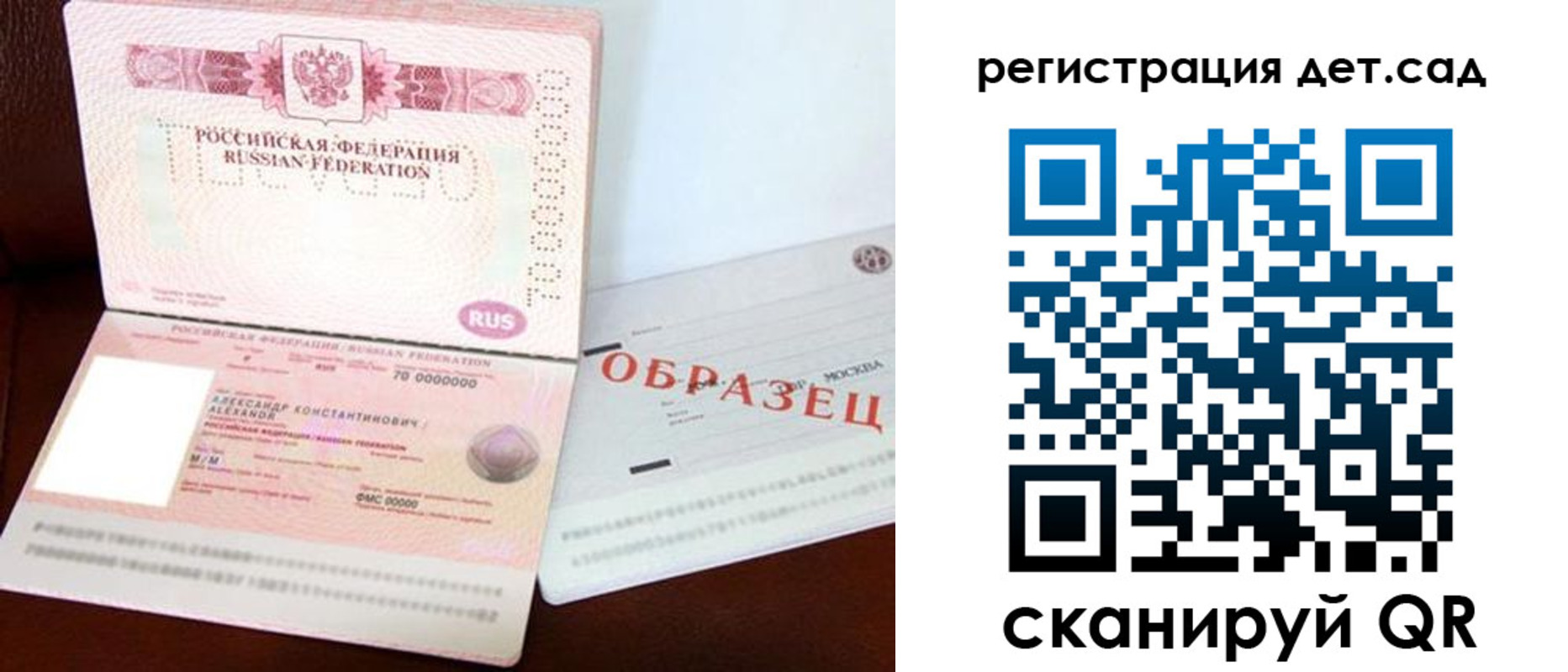 временная регистрация собственник в Белово