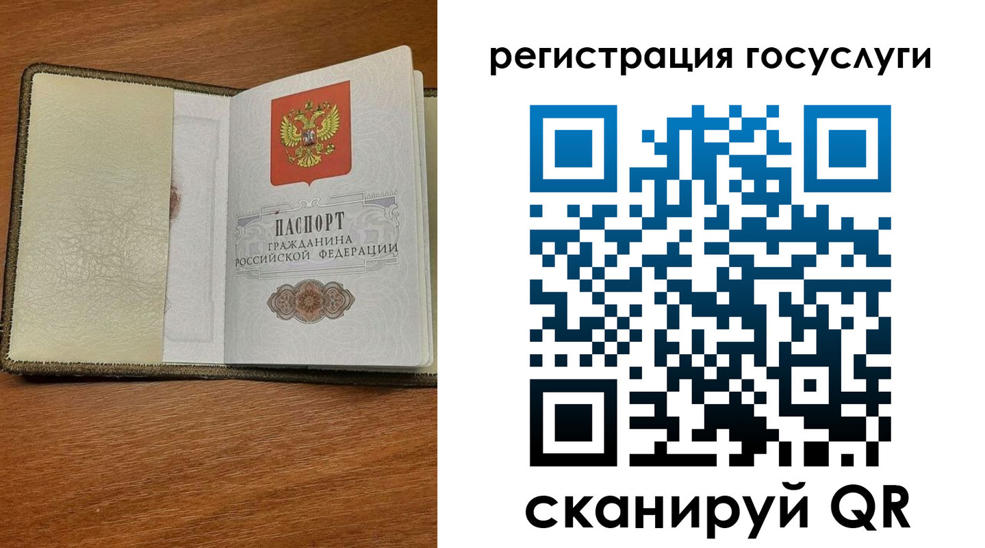 прописка для кредита в Белово