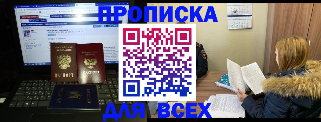 найти адрес прописки в Белово