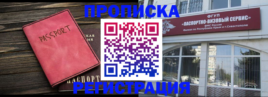 миграционный учет в Белово