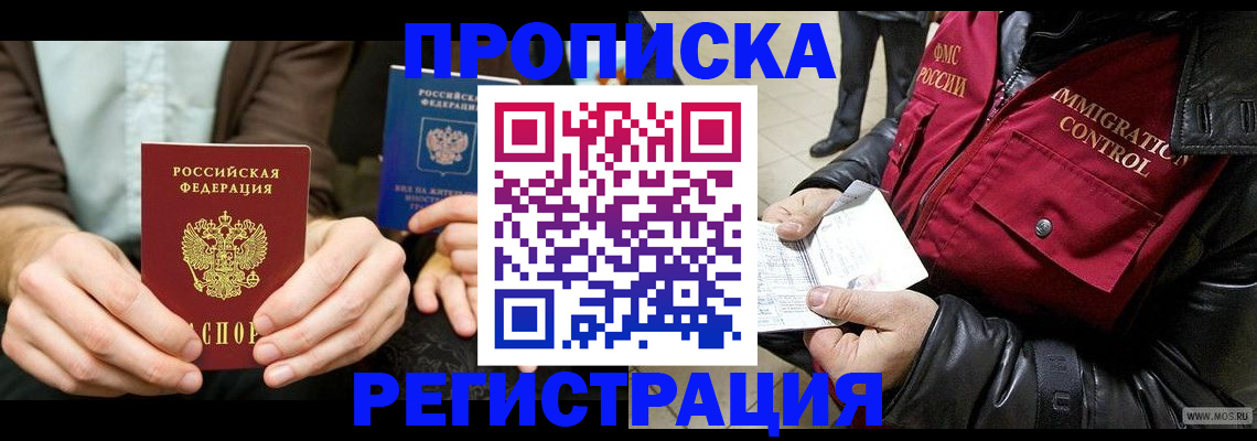 регистрация в Белово