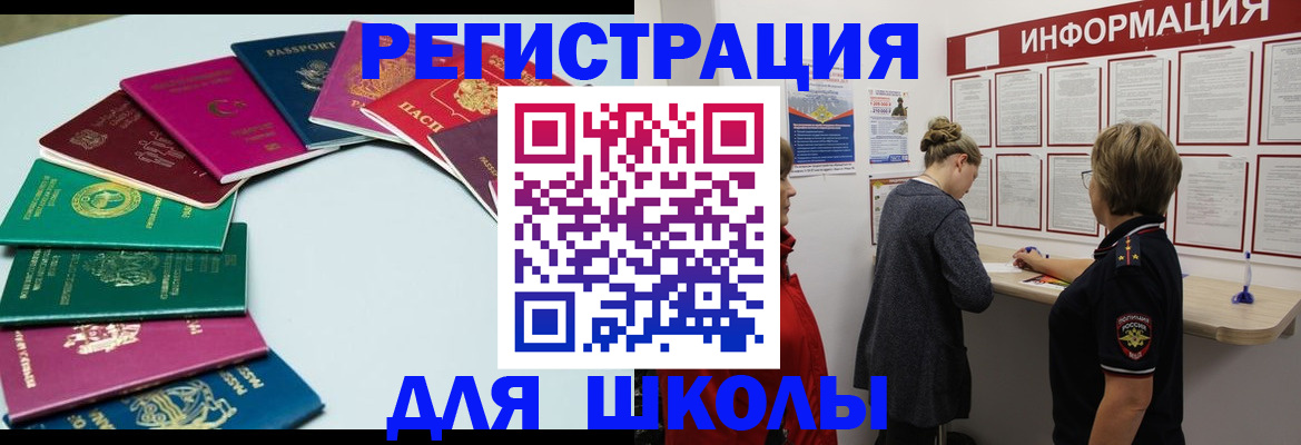 прописка в квартире в Белово